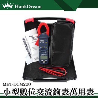 《恆準科技》MET-DCM200 交直流電流鉗 漏電流記錄儀 小型數位交流鉤表萬用表(ABS)