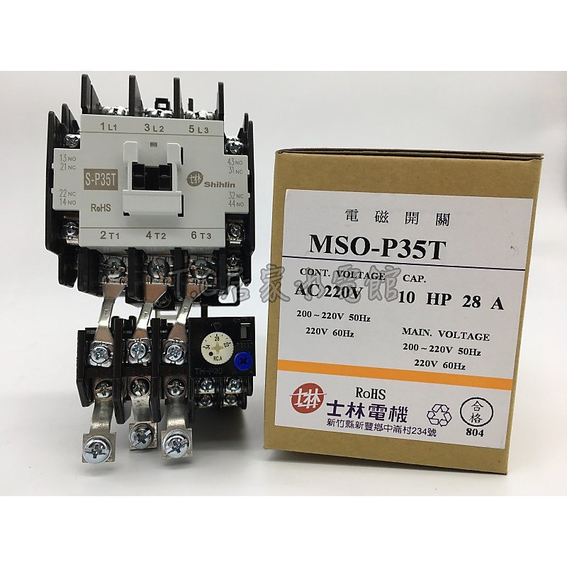 ◥ Ｔ.C水電◣士林電機 MSO-P35T MSOP35T 電磁開關 電磁接觸器
