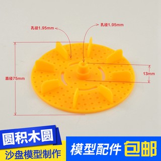*5號模具館* 吉吉正品玩具配件 DIY科技小製作 轉盤底面 玩具車配件 積木圓塑膠圓 1個