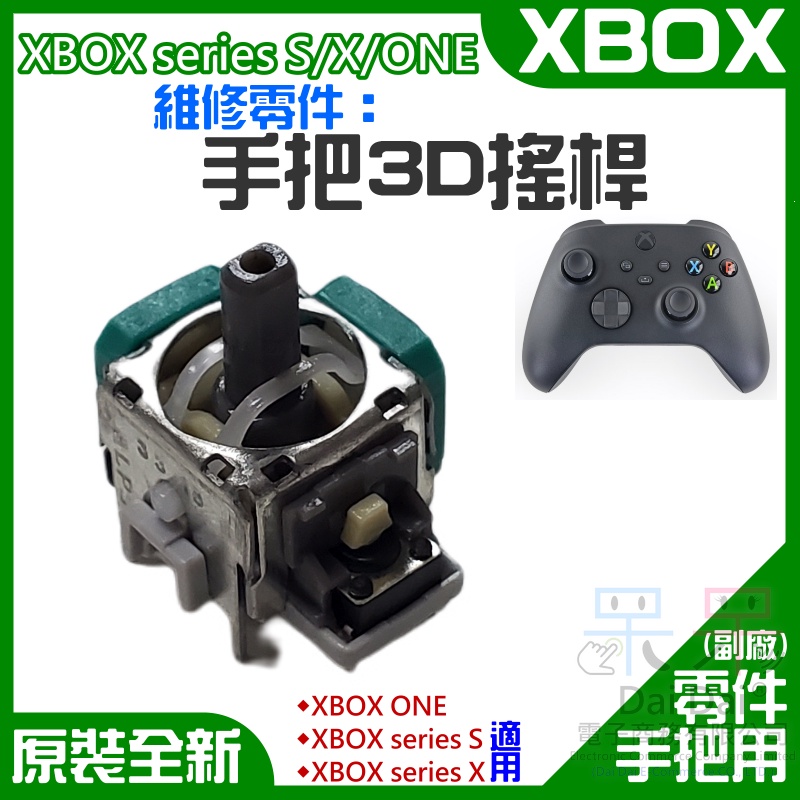 【呆灣現貨】XBOX series S/X/ONE 維修零件：手把3D搖桿（售價單個、綠色灰底）＃A03006 手把搖桿