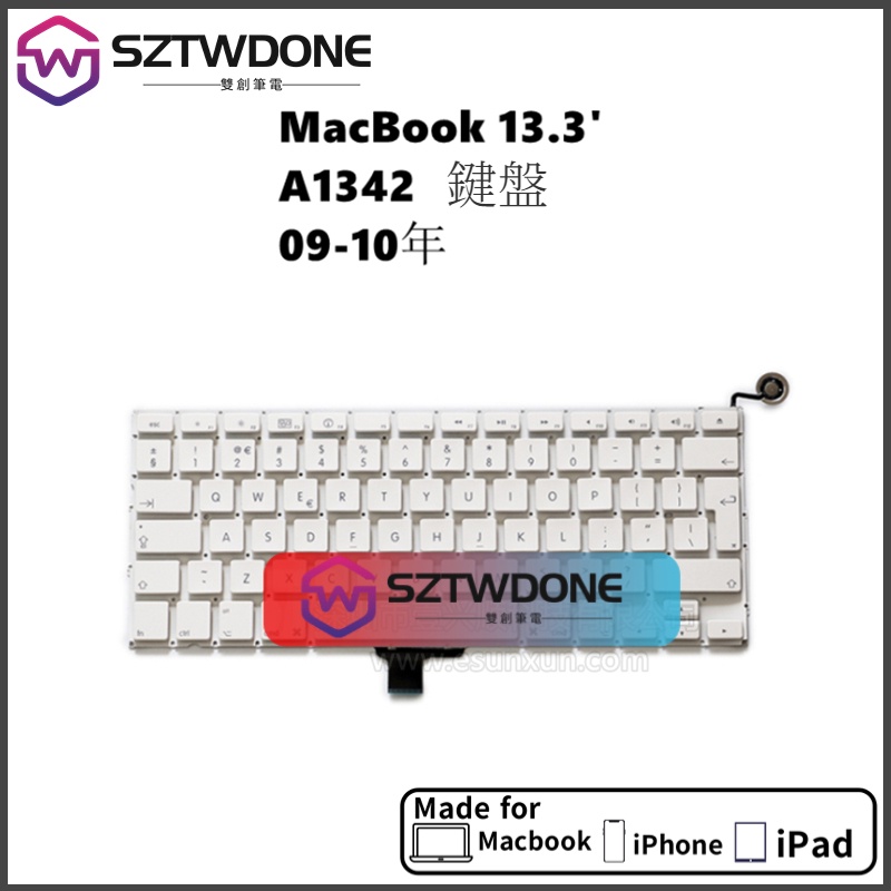 適用於 蘋果MacBook  A1342 13.3吋 2009-2010年 老款白色 注音繁體鍵盤 us uk國際版鍵盤