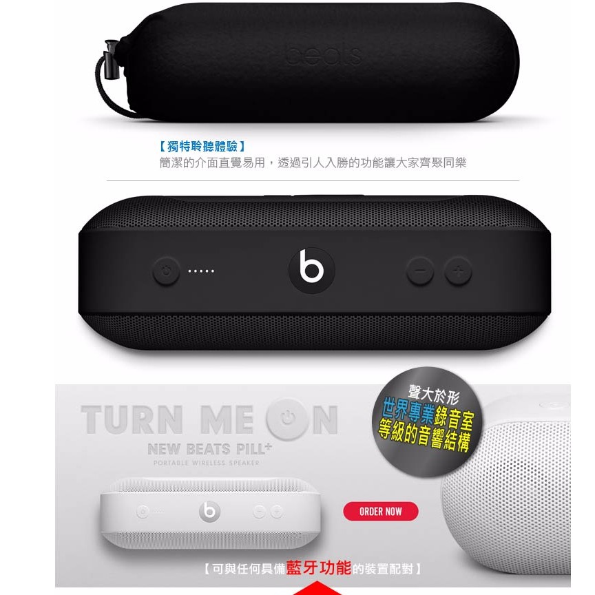 送音源線〕Beats Pill + 黑色可攜式藍牙無 