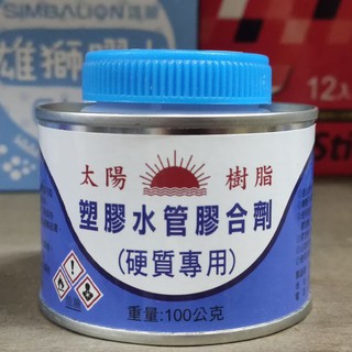 妮妮生活百貨 臺灣製 硬質膠合劑 塑膠水管膠合劑 (硬質專用) 黏貼修補 塑膠管黏著劑 塑膠油 黏著劑 水管黏合劑 膠水