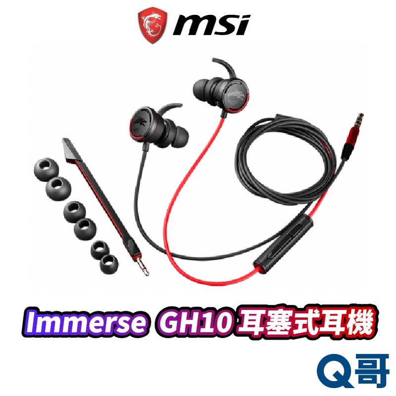 MSI IMMERSE GH10的價格推薦 - 2026年7月 | 比價比個夠BigGo