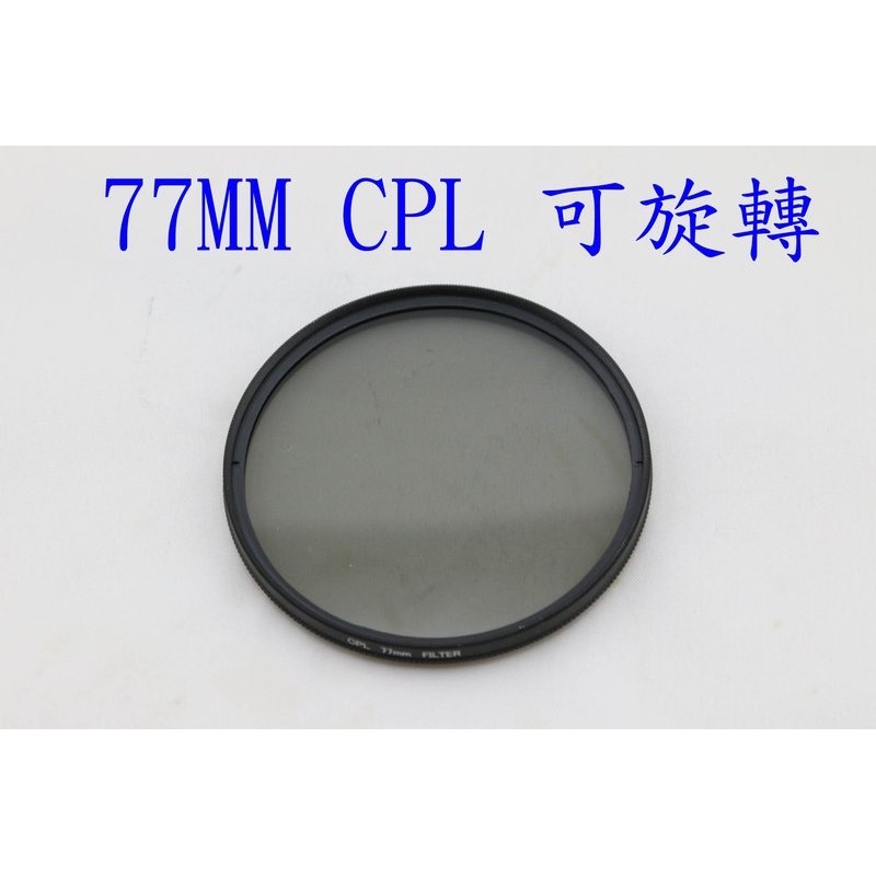 77MM 77 MM CPL 偏光鏡(非 B+W marumi 減光鏡 UV 濾鏡 保護鏡
