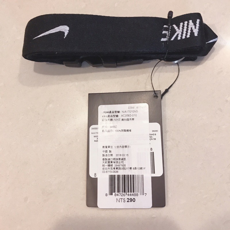 Nike 識別証吊帶