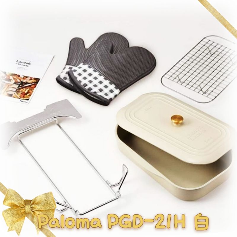 最後一次 新一代 Paloma 《加深》多用途烤盤 限定白色 PGD-21H LaCook 燉煮 煙燻 蒸的超實用