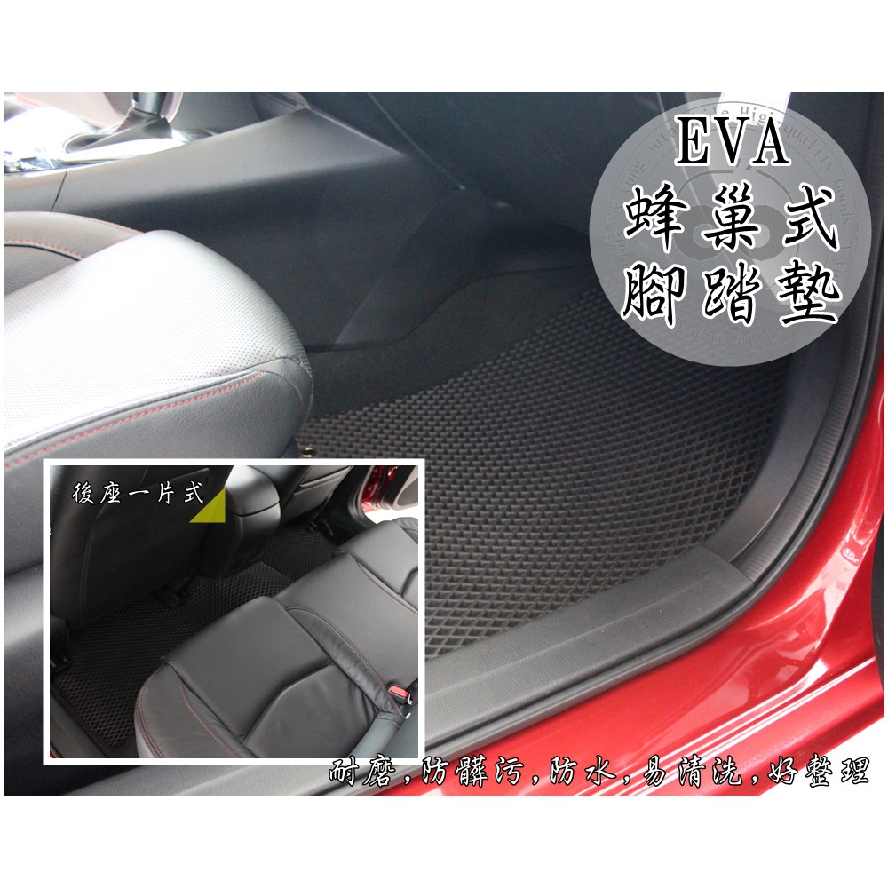 MAZDA2 MAZDA3 MAZDA5 MAZDA6 CX3 CX5 專用腳踏墊一二排/一二三排 另售後箱墊/托盤