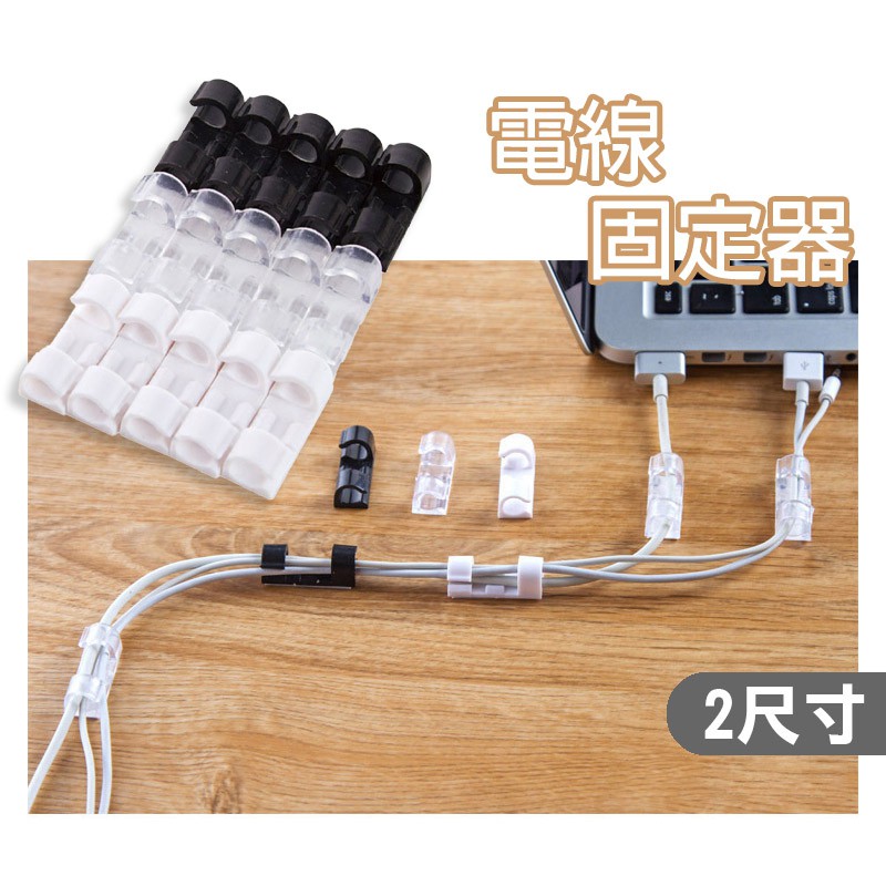 自黏式導線座 優惠推薦 21年11月 蝦皮購物台灣