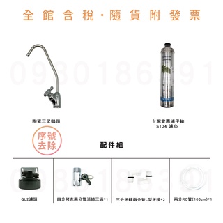 愛惠 美國原廠 Everpure QL2 S104 單道式淨水器(平輸)※訂購請先參考賣家關於我
