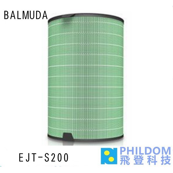 BALMUDA EJT-S200 溶菌酶濾網 百慕達 適用於EJT1100SD EJT1150SD 公司貨