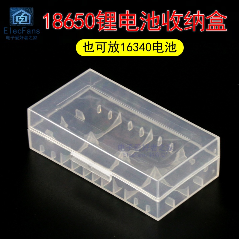 【一站購齊】🔥兩節18650鋰電池電池收納盒16340保護盒子2位電芯塑膠儲存放置盒