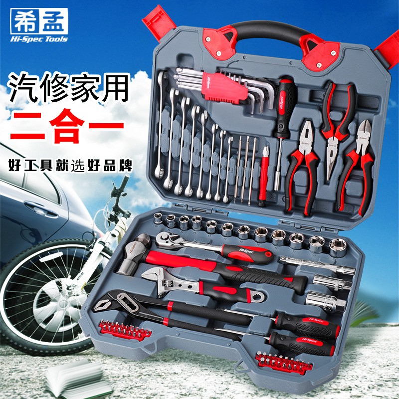 五金 希孟車載工具套裝汽修工具套筒扳手組合維修工具箱五金工具批發 蝦皮購物