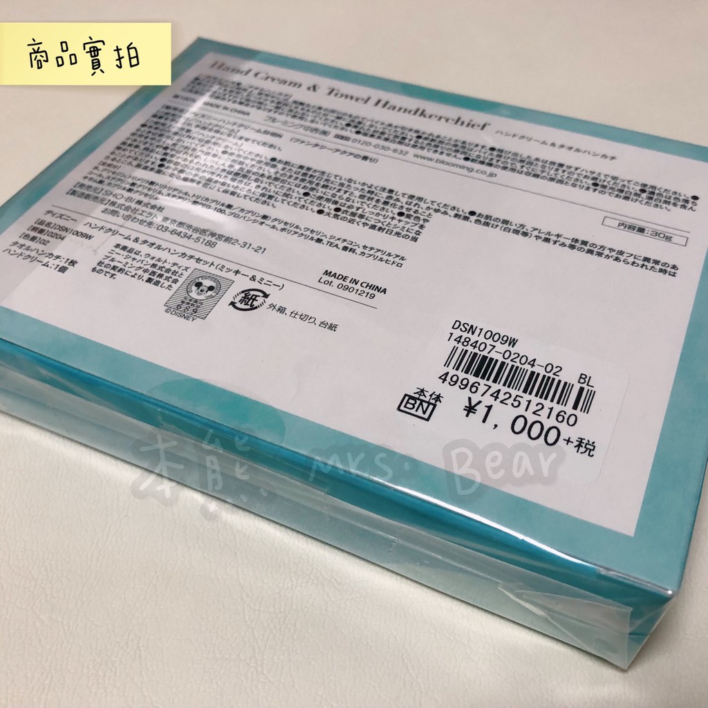 米奇米妮護手霜毛巾手帕禮盒組小方巾100 純棉blooming 迪士尼disney 禮盒護手霜禮盒 蝦皮購物
