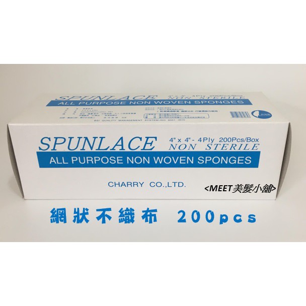  紗布塊 4x4 網狀不織布 洗臉紗布 拋棄式紗布 美容巾 美容紗布 台灣製造 200pcs