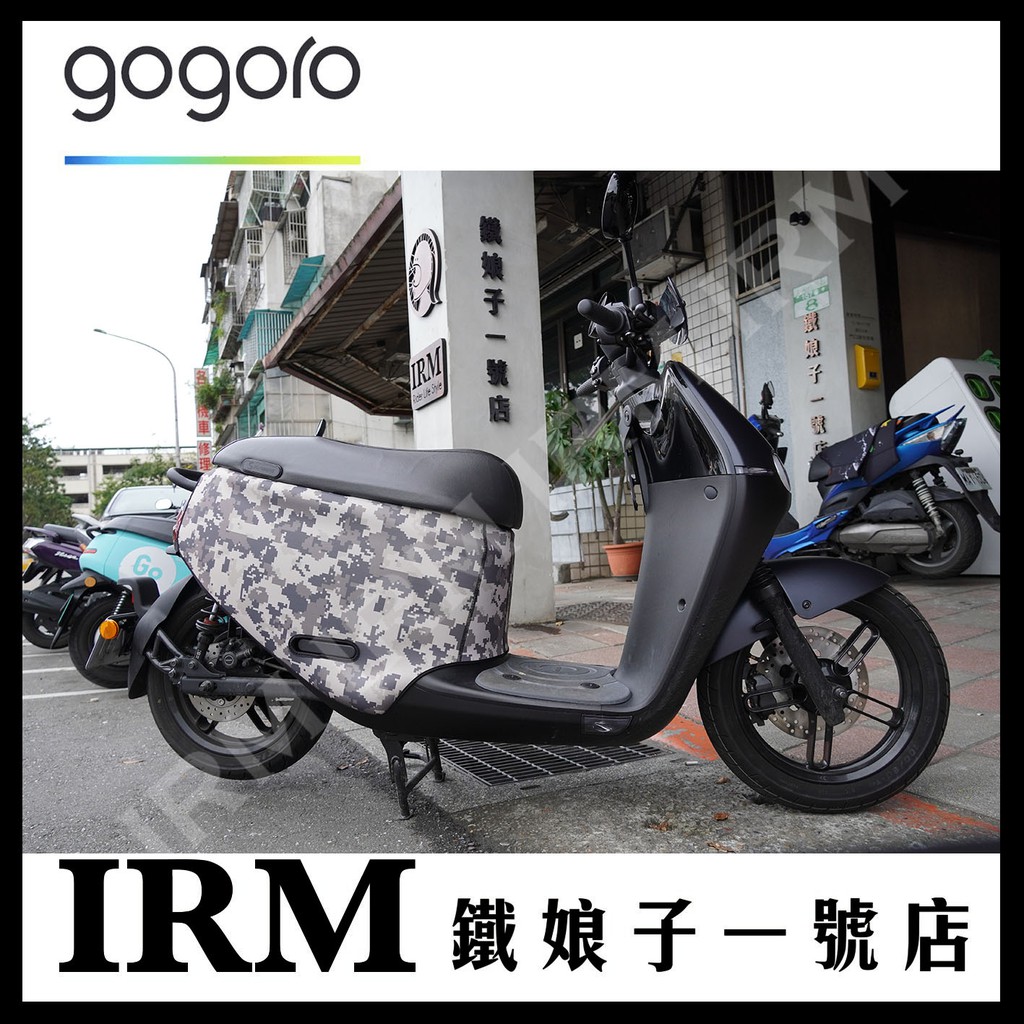 【鐵娘子一號店】Gogoro2 潛水布車套 數位迷彩 防刮防水 易乾 車罩 防塵套 保護套 3D立體剪裁 ID113