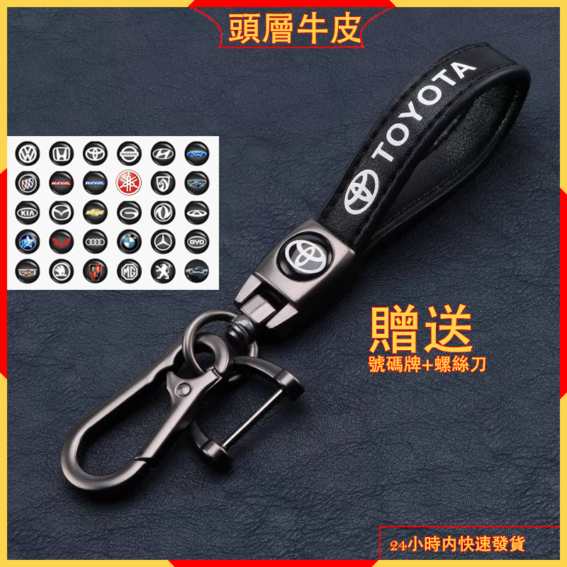 汽車鑰匙包豐田賓士 Yamaha mazda nissan honda bmw 福特福斯不銹鋼鑰匙皮套