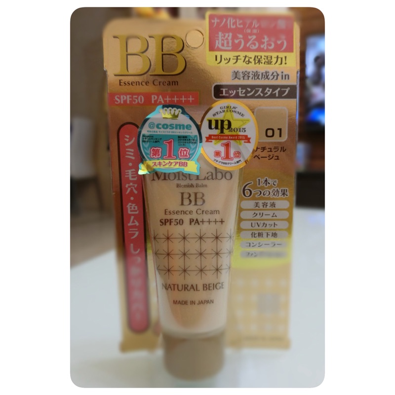 日本製❤️全新｜二手 Moist Labo BB霜SPF50 PA++++ 明亮色