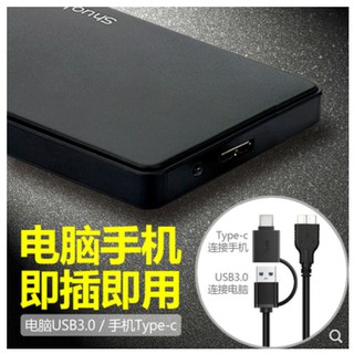 電腦手機 2.5吋 2.5寸 type-c USB 3.0 SATA 機械SSD固態硬碟 外接行動硬碟盒