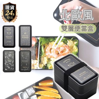【現貨】kda'ron 北歐風格 雙層便當盒 可微波 保鮮盒 密封 保鮮盒 密封盒 可微波 分隔便當盒 餐盒 健身