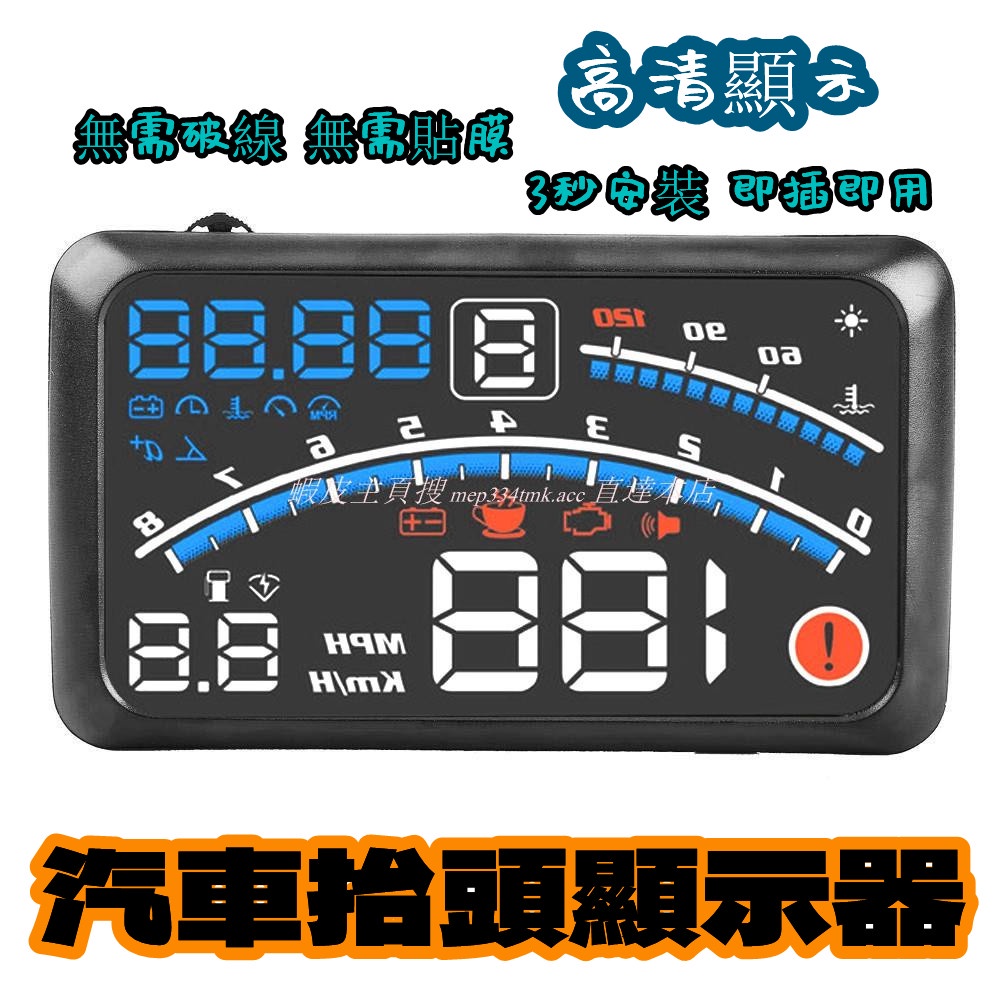 抬頭顯示器obd 第五代升級ASH-4E(公司正廠貨）高清顯示 hud汽車平視顯示儀 時速 水溫 油耗 附開關線