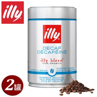 illy意利低咖啡因咖啡豆250g(二罐組)(總代理公司貨)