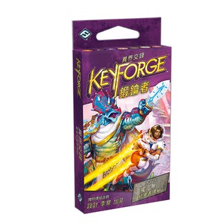 【鍛鑰者Keyforge】鍛鑰者Keyforge第三季：異界交鋒 繁中版卡包 Keyforge 補充包