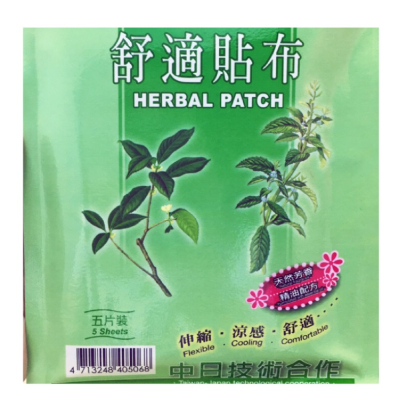 生春堂舒適水性貼布 蝦皮購物