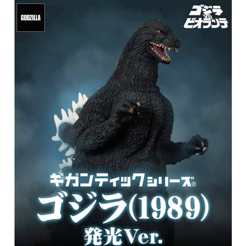 【C&C】預訂 X-Plus Godzilla 1989 哥吉拉 巨大 發光 少限版 限定版 東寶 50公分