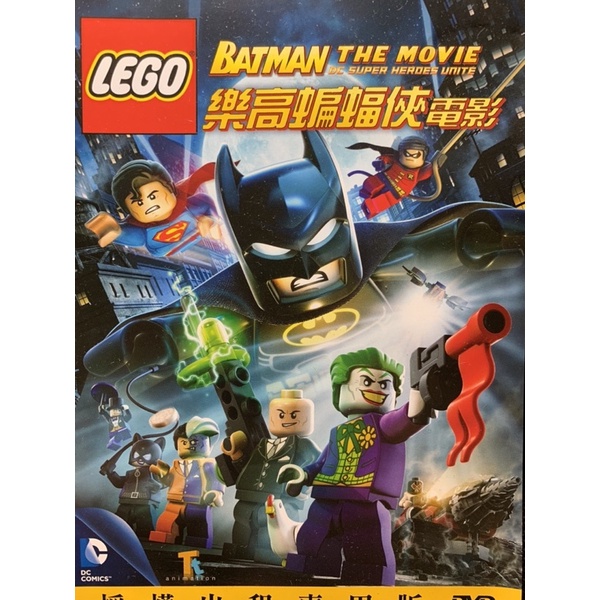 樂影 Lego樂高蝙蝠俠電影 英語發音中文字幕 現貨當天出貨正版二手dvd 歐美動畫 蝦皮購物