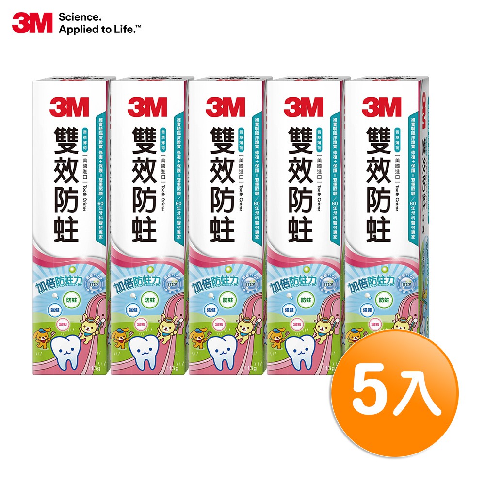 3M 雙效防蛀護齒牙膏 113g (5入組)