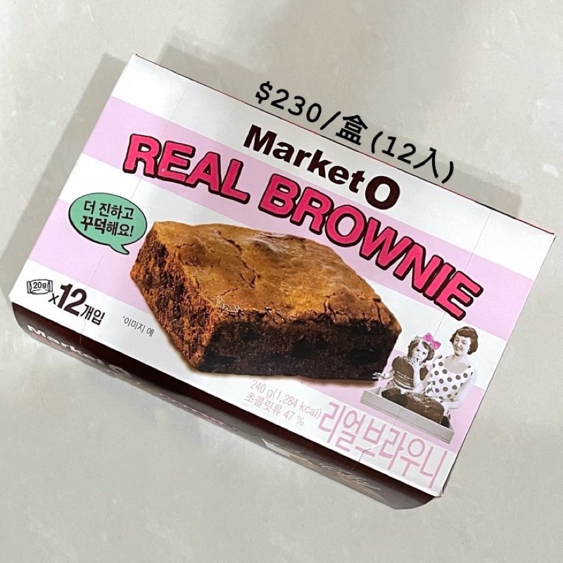 現貨✨韓國 Market O 布朗尼 巧克力蛋糕 12入