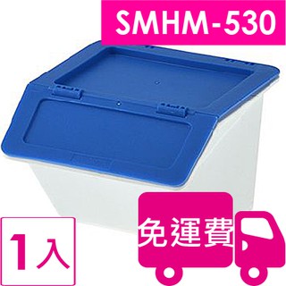 樹德SHUTER大嘴鳥小Q盒 SMHB-530 1入 方陣收納