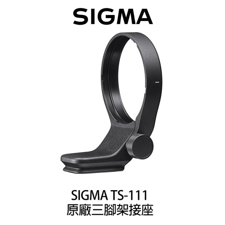 SIGMA TS-111 KIT 腳架座 【宇利攝影器材】 100-400mm DG DN 適用 原廠腳架環 附肩帶