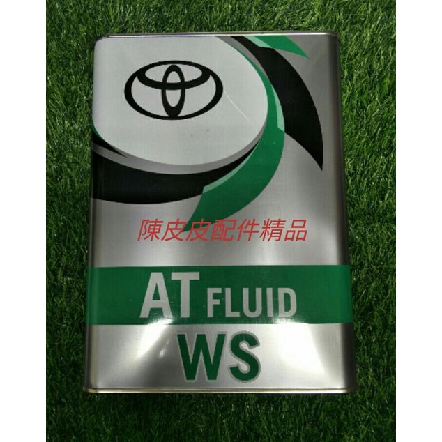 TOYOTA  LEXUS油電車專用 ALTIS WISH YARIS RAV4 CAMRY 5號ws 原廠變速箱油