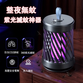 仿生誘蚊 紫光電擊滅蚊燈 捕蚊燈 補蚊燈 驅蚊器 電蚊燈 電擊式捕蚊燈 光觸媒 捕蚊器
