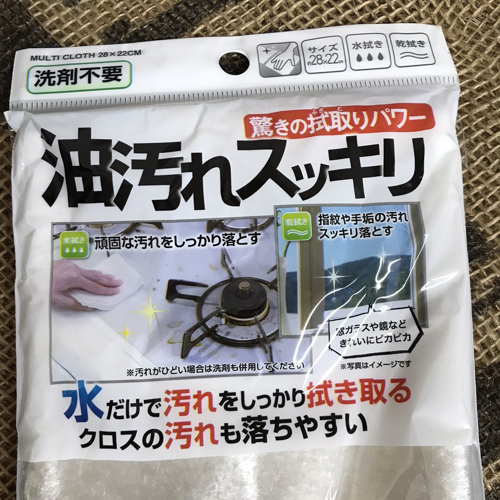 日本 免洗劑去油污極纖維油汙抹布