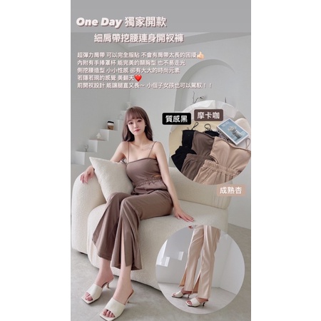 Oneday#20056❣️ 細肩帶挖腰開衩連身褲