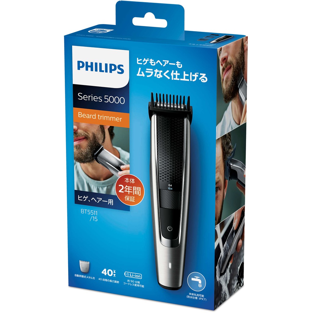 philips bt5511