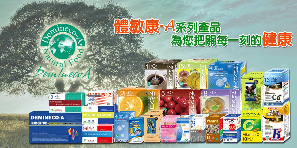 富山生活藥妝 藥師 藥局 健保 保健 醫美 美妝 線上商店 蝦皮購物