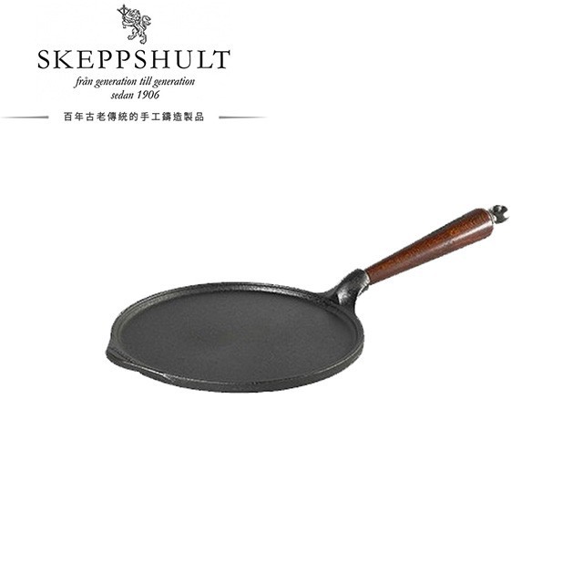 瑞典Skeppshult 0031T 鑄鐵 鬆餅 煎鍋 櫸木手柄 鑄鐵鍋 現貨 廠商直送