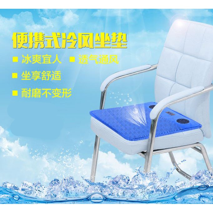 台灣出貨 夏季汽車坐墊 冰涼坐墊 通風散熱涼爽 通風吹風透氣涼風座墊 辦公室椅坐墊 電腦椅坐墊 沙發椅坐墊 A437