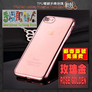 (手機服飾店)適用Apple iPhone8 iPhone7 i8 i7 i6 PLUS TPU電鍍矽膠手機保護軟殼5