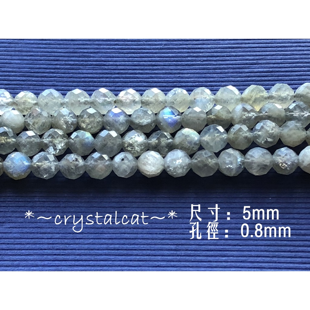 天然5a級藍光灰月光石珠切面圓珠手創飾品配件5-5.5mm，單顆