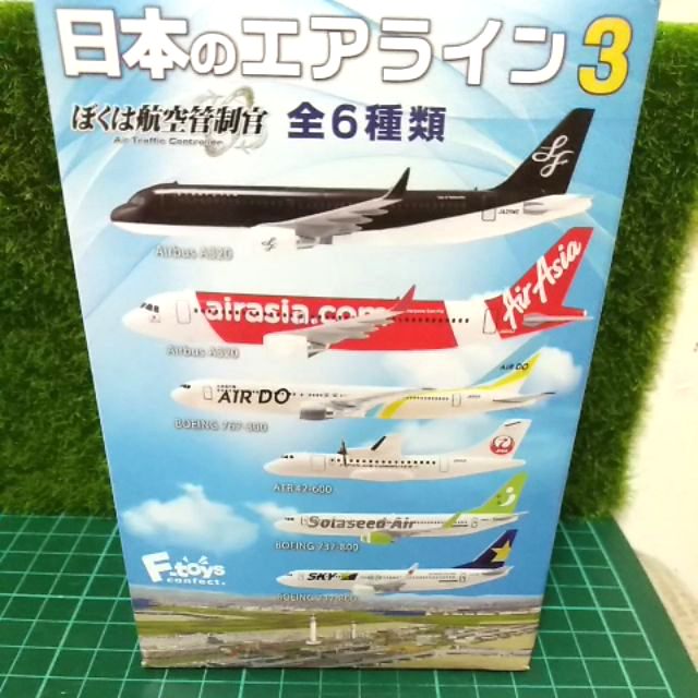 F-toys 航空管制官 場景 日本飛機 鐵道 模型