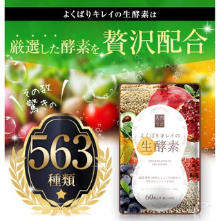 563美體生酵素 優惠推薦 21年1月 蝦皮購物台灣