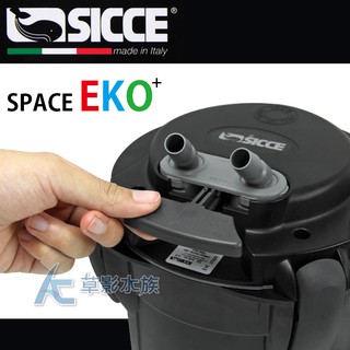 【AC草影】SICCE 希捷 350.500 EKO 200.300 進出水口快接座【一組】