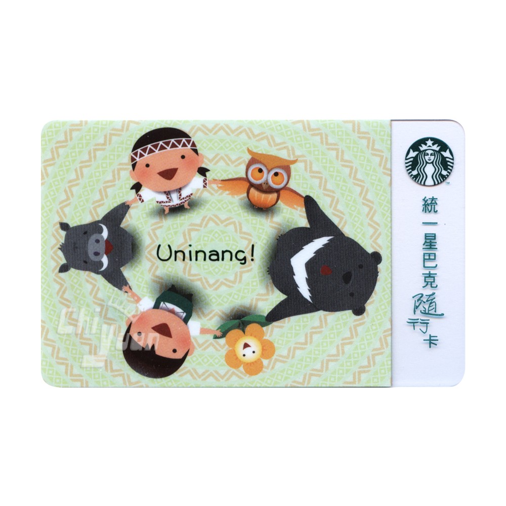 Starbucks 台灣星巴克 2016 阿奈 隨行卡 原住星希望 黑熊 貓頭鷹 山豬 Uninang!