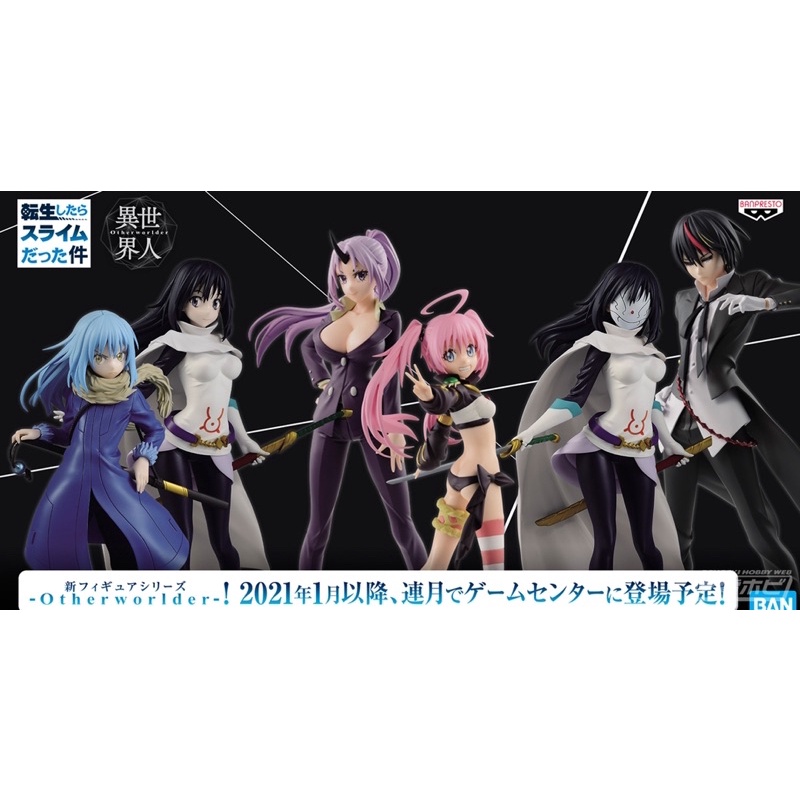 ⭐️現貨｜正版｜異世界人｜關於我轉生變成史萊姆這檔事｜魔王｜利姆路｜靜｜蜜莉姆｜紅丸｜暴風龍｜嵐加｜維爾德拉｜公仔⭐️