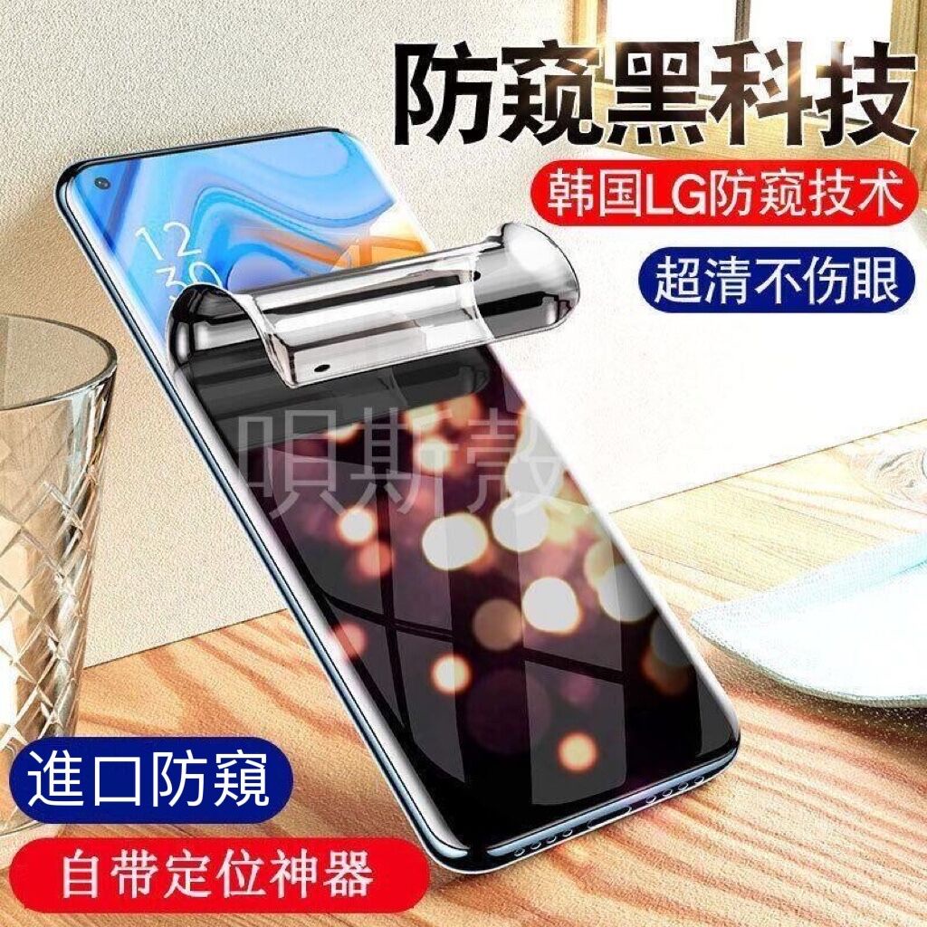 【進口防窺水凝膜】華碩 ZenFone 9 ZenFone 8 Flip 7 Pro 滿版保護貼 隱私防偷窺軟膜 保護膜